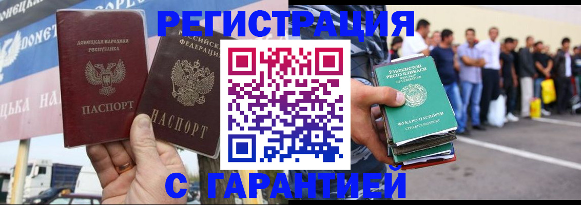 прописка ребенка в Симферополе
