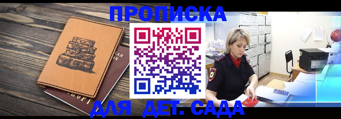 временная регистрация в Симферополе